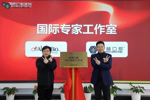 宁波种牙医院哪家好？鼎植口腔中德专家联合亲诊，以无界匠心守护甬城微笑 