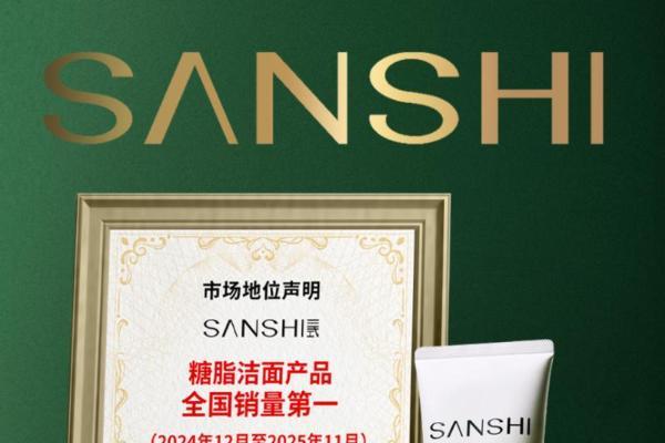 以东方哲学共塑科学护肤：三式官宣品牌代言人 杨颖Angelababy 