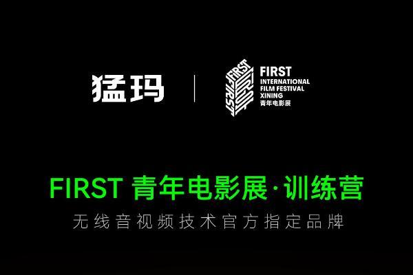 猛玛助力红镜短剧计划，重建创作标准 