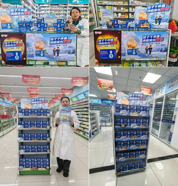 总曝光20亿！达仁堂清咽滴丸流感季主题行动守护国民呼吸健康