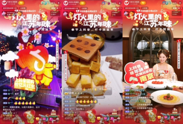  这个春节，吃喝玩乐在江苏，畅享“灯火团圆年” 