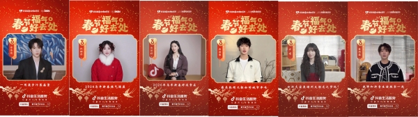 明星游园、线下狂欢福气连连，「春节福气好去处」火热进行中 