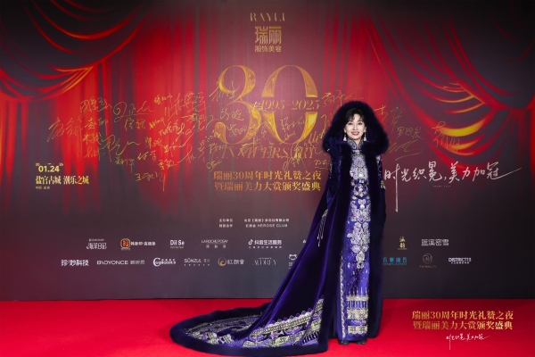 荣耀加冕！韩参印受邀出席瑞丽30周年盛典，实力斩获重磅大奖 