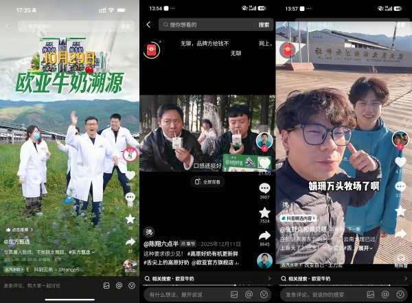 拒绝做系统的“牛马”，去云南做个“牧云人”：欧亚牛奶如何治愈都市人的精神内耗？