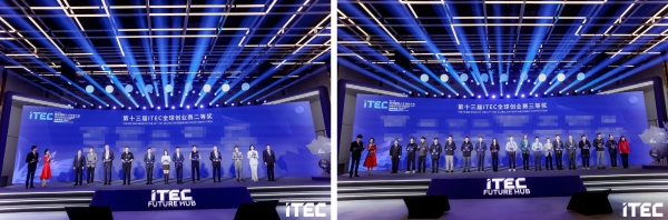 才聚朝阳 共筑未来 第十三届ITEC创新峰会成功举办 