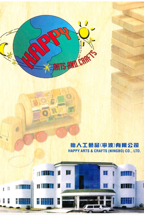 致敬四十年光辉岁月: Hape集团40周年庆典点亮纽伦堡玩具展 