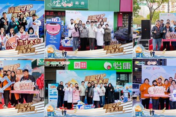 总曝光20亿！达仁堂清咽滴丸流感季主题行动守护国民呼吸健康 
