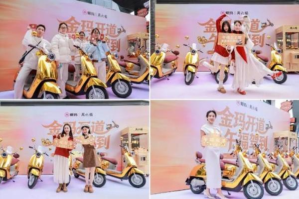 从“银河卖马”到“金玛大道”！爱玛春节营销马力全开，越来越懂年轻人！ 