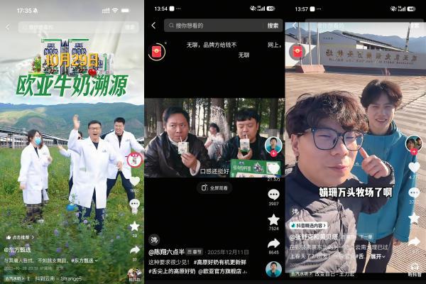 拒绝做系统的“牛马”，去云南做个“牧云人”：欧亚牛奶如何治愈都市人的精神内耗？ 