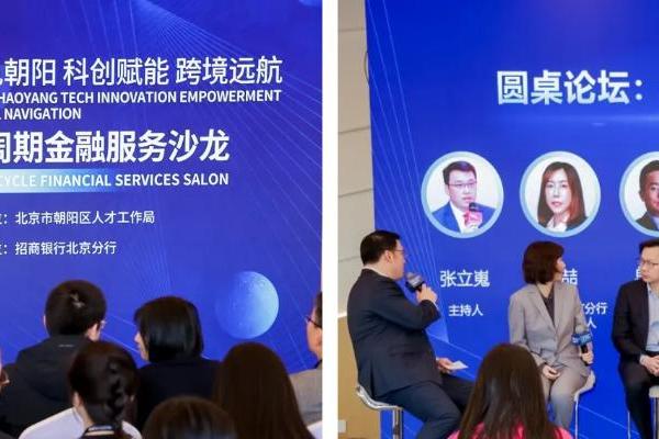 才聚朝阳 共筑未来 第十三届ITEC创新峰会成功举办 