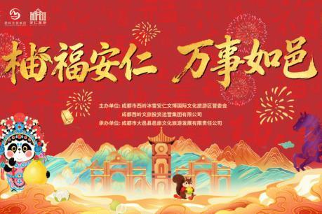 安仁古镇张灯结彩迎新春：百年公馆里体验沉浸式年味，古镇市集中邂逅热闹中国年 