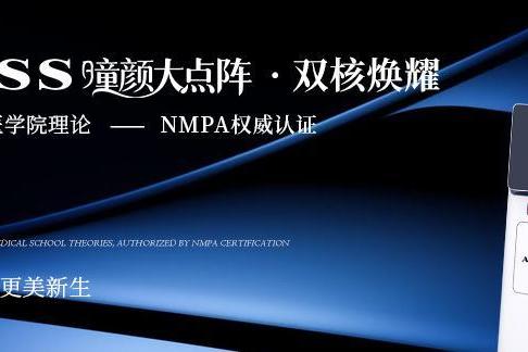 北京安德光电集团发布高功率点阵激光新品，以矩阵战略重塑医美设备新生态 