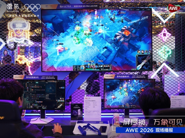 AWE 2026观察：当所有人在谈论AI时，雷鸟在谈论什么？ 