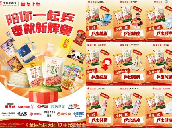 起猛了！中华老字号皇上皇花式整活太好玩了！ 