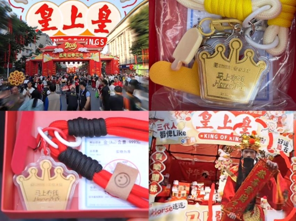 起猛了！中华老字号皇上皇花式整活太好玩了！ 