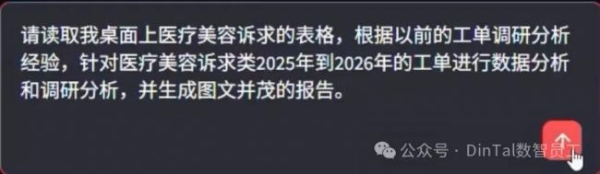 突破海外框架局限，夸夸菁领DinTal Claw政务龙虾落地赋能民生