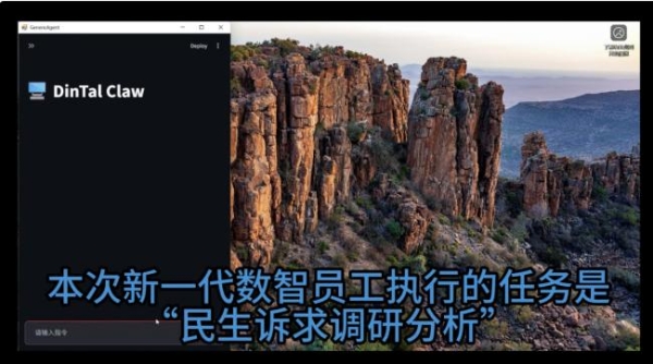 突破海外框架局限，夸夸菁领DinTal Claw政务龙虾落地赋能民生