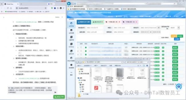突破海外框架局限，夸夸菁领DinTal Claw政务龙虾落地赋能民生