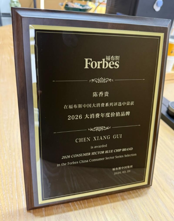 双奖加冕！陈香贵牛肉面荣膺“2026面馆十大品牌”及“大消费年度价值品牌” 