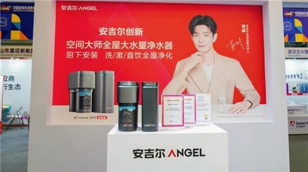 真高速、真矿水、真场景：安吉尔闪耀AWE2026，新品集中发布获新华社关注