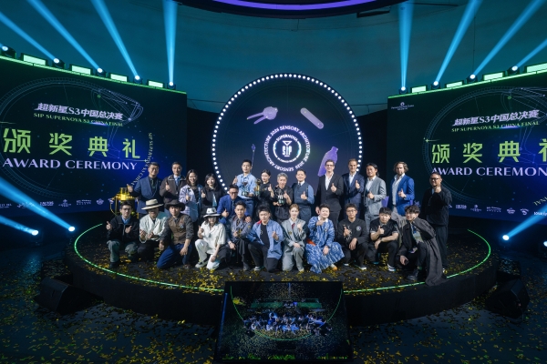 保乐力加SIP超新星调酒大奖赛S3中国大陆赛区总决赛圆满收官 