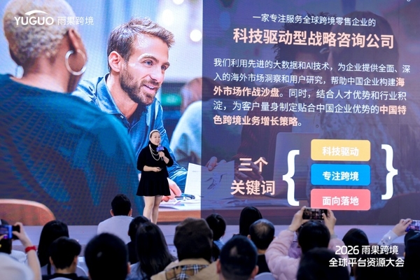 任小姐出海战略咨询斩获“雨果跨境奖”，揭秘2026跨境12大黄金增长赛道！ 