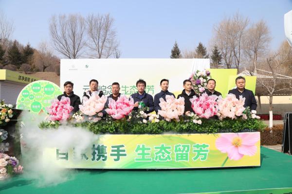 云端追念 · 生态留芳 辽宁省百家经营性公墓共建节地生态葬活动启动仪式在辽宁观陵山福寿园举行 