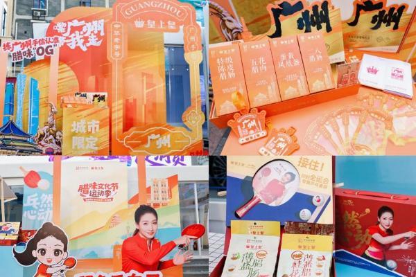 起猛了！中华老字号皇上皇花式整活太好玩了！ 