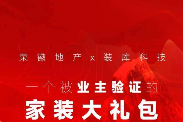 装库科技携手荣徽建投 以全链条服务赋能人居品质提升 
