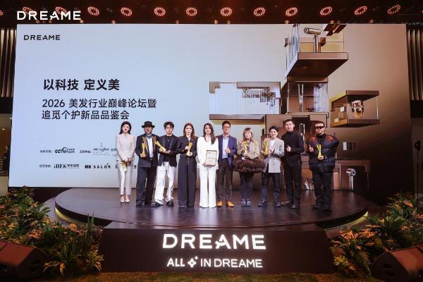 AWE2026现场：追觅个护发布会携全球创新技术，开启高端个护新时代 