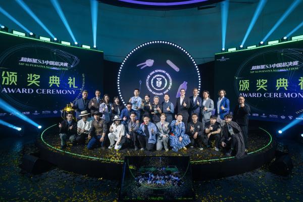 保乐力加SIP超新星调酒大奖赛S3中国大陆赛区总决赛圆满收官 