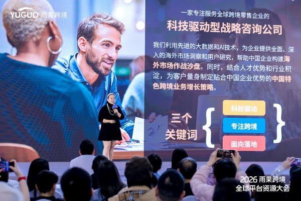 任小姐出海战略咨询斩获“雨果跨境奖”，揭秘2026跨境12大黄金增长赛道！ 