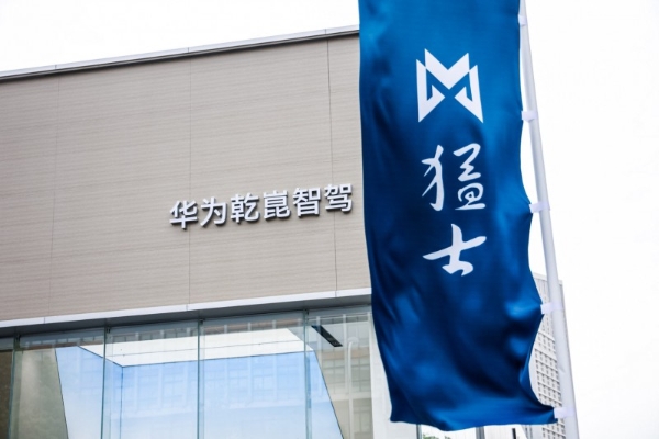 猛士×华为乾崑：全维共创再进阶，最强越野与最强智能的深度共振