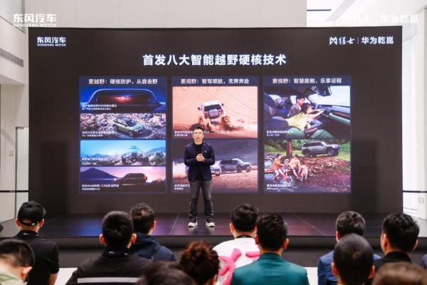猛士×华为乾崑：全维共创再进阶，最强越野与最强智能的深度共振