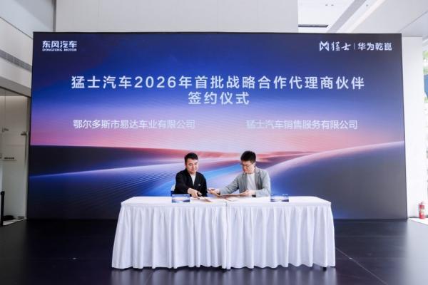 猛士×华为乾崑：全维共创再进阶，最强越野与最强智能的深度共振