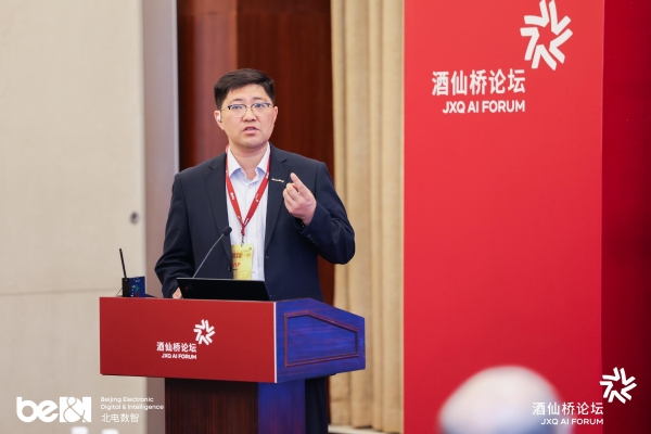 酒仙桥论坛 | 北电数智全栈AI打造智能工厂新范式，携手行业龙头共绘中国智造新图景 