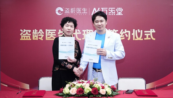 大健康赛道加速重构，盗龄医生以“健康整体解决方案”引领产业新风向