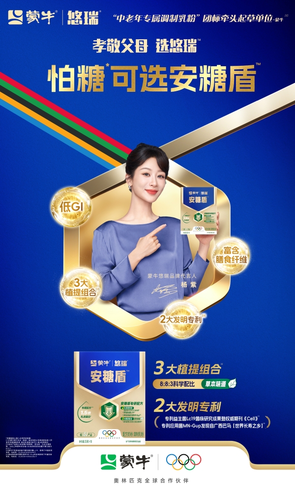 又获殊荣！蒙牛益生菌闪耀新加坡！自研菌株Lc19斩获国际乳业创新峰会年度大奖