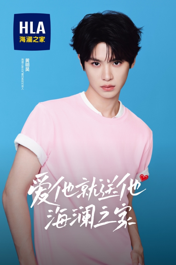 216.26亿集团营收之后，海澜之家继续用产品与年轻人对话