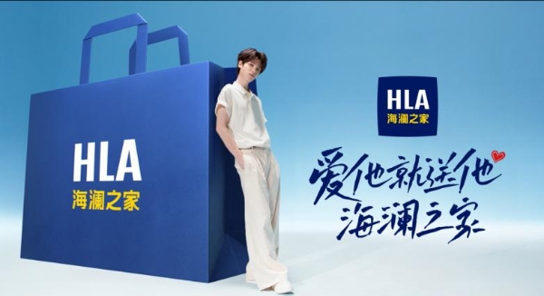 216.26亿集团营收之后，海澜之家继续用产品与年轻人对话