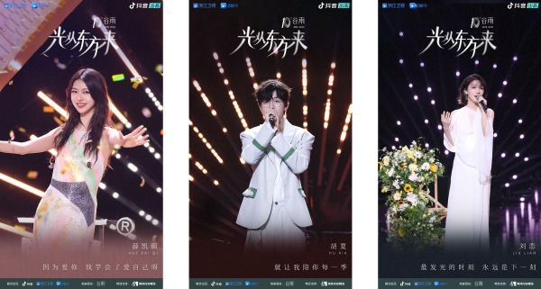 岭南春意遇上东方美学 光从东方来城市音乐会圆满收官 