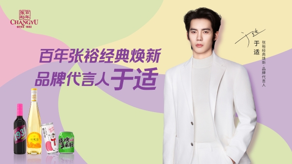 内娱真性情的人，遇上百年老钱真性情品牌 