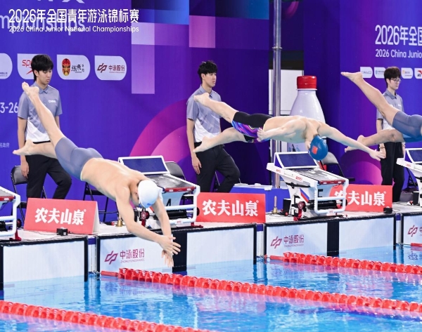 激战东安湖！2026年全国青年游泳锦标赛第二个比赛日泳坛小将奋勇争先