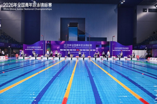 激战东安湖！2026年全国青年游泳锦标赛第二个比赛日泳坛小将奋勇争先