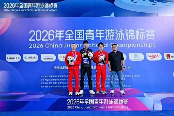 激战东安湖！2026年全国青年游泳锦标赛第二个比赛日泳坛小将奋勇争先