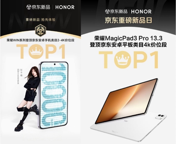 京东与荣耀签署战略合作协议 明确未来三年全渠道销售额破千亿目标
