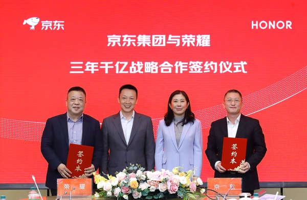 京东与荣耀签署战略合作协议 明确未来三年全渠道销售额破千亿目标