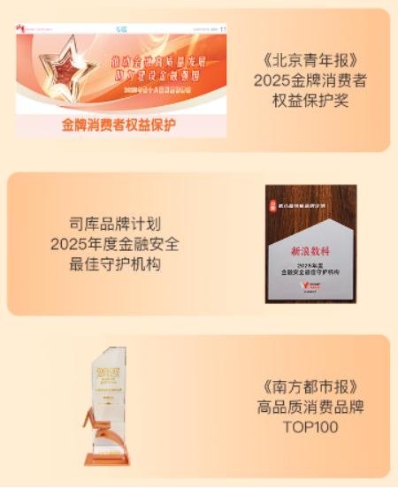 微博借钱用户满意度96%，安全认证与反诈成果双丰收