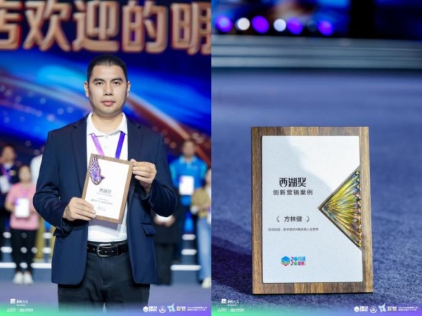 载誉乌镇！方林健股份闪耀 2026 乌镇健康大会，斩获两项西湖奖重磅荣誉