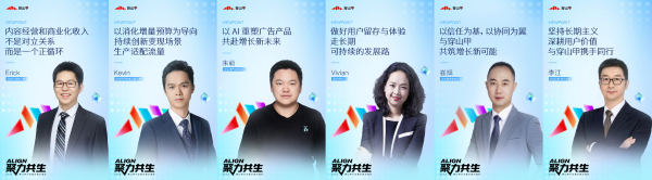 2026穿山甲开发者伙伴交流会：提升APP经营能力，做开发者全生命周期的增长合伙人